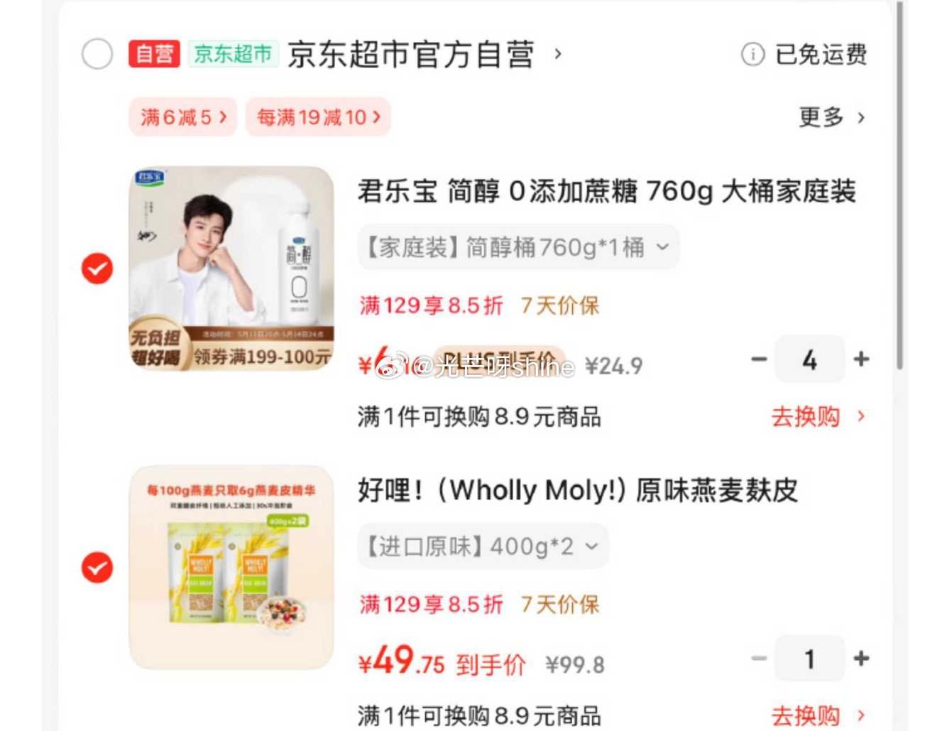 君乐宝 简醇 0添加蔗糖 760g 每件6.16 凑单参考爱分享-fenxiang爱分享
