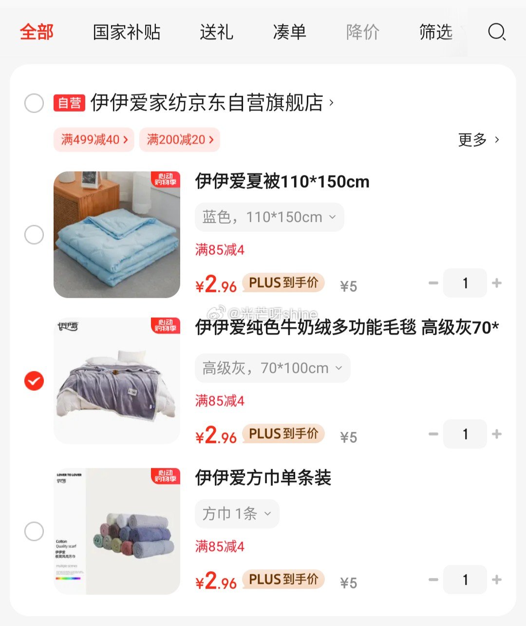 自营的 看评价质量对得起价格 没有省省卡也能买快来消灭红包 省省卡领2券 伊伊爱 - 线报酷 自营的 看评价质量对得起价格 没有省省卡也能买快来消灭红包 省省卡领2券 伊伊爱 - 线报酷