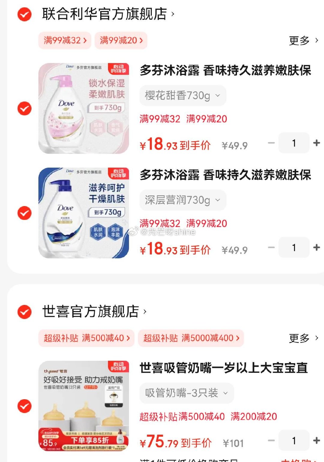底栏主会场领200-20 领99-20 联合利华 多芬樱花甜香沐浴露730g 任选 - 线报酷 底栏主会场领200-20 领99-20 联合利华 多芬樱花甜香沐浴露730g 任选 - 线报酷