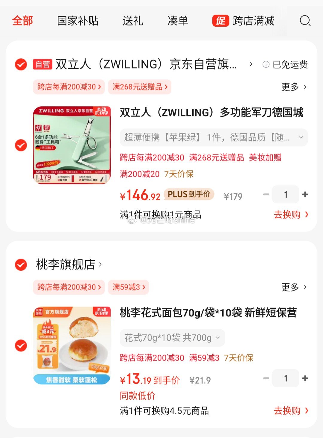 桃李 花式面包70g/袋*10袋 新鲜短保700g 凑跨店后大约付 13.5 凑单参考爱分享-fenxiang爱分享