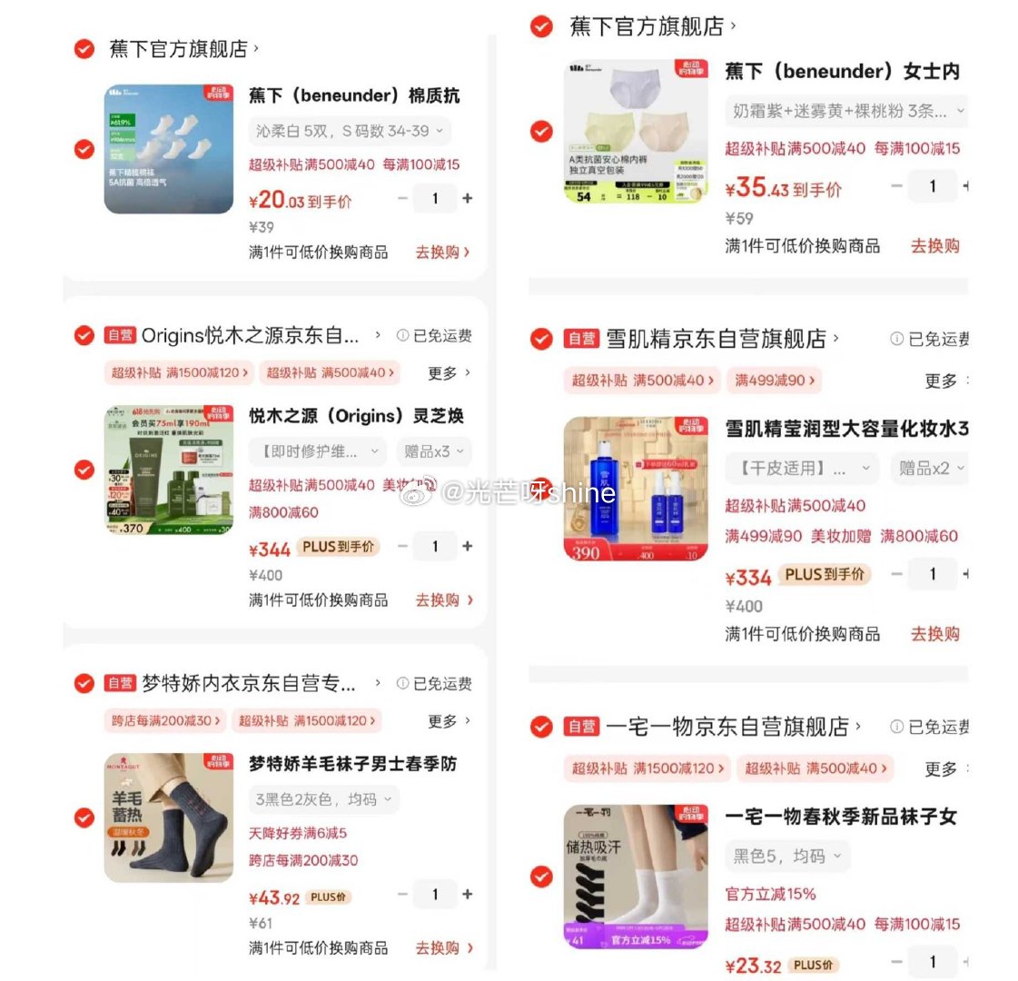 plus会场领500-40 领100-15补贴 蕉下 棉质抗菌短袜*5双 20 凑单: - 线报酷 plus会场领500-40 领100-15补贴 蕉下 棉质抗菌短袜*5双 20 凑单: - 线报酷