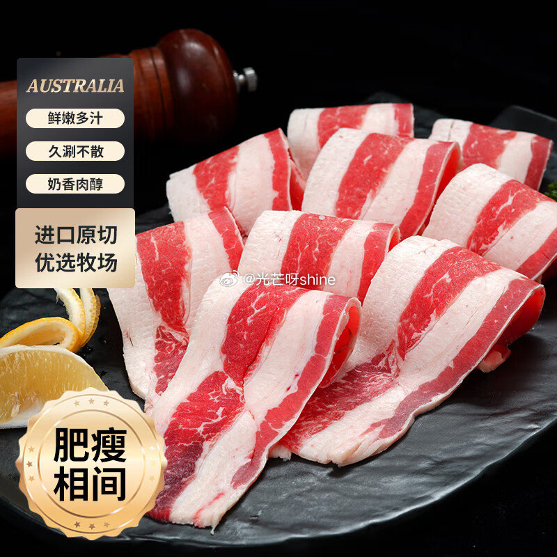 HUADONG 澳洲谷饲原切肥牛片1斤 47 HUADONG 澳洲谷饲原切肥牛片1斤爱分享-fenxiang爱分享
