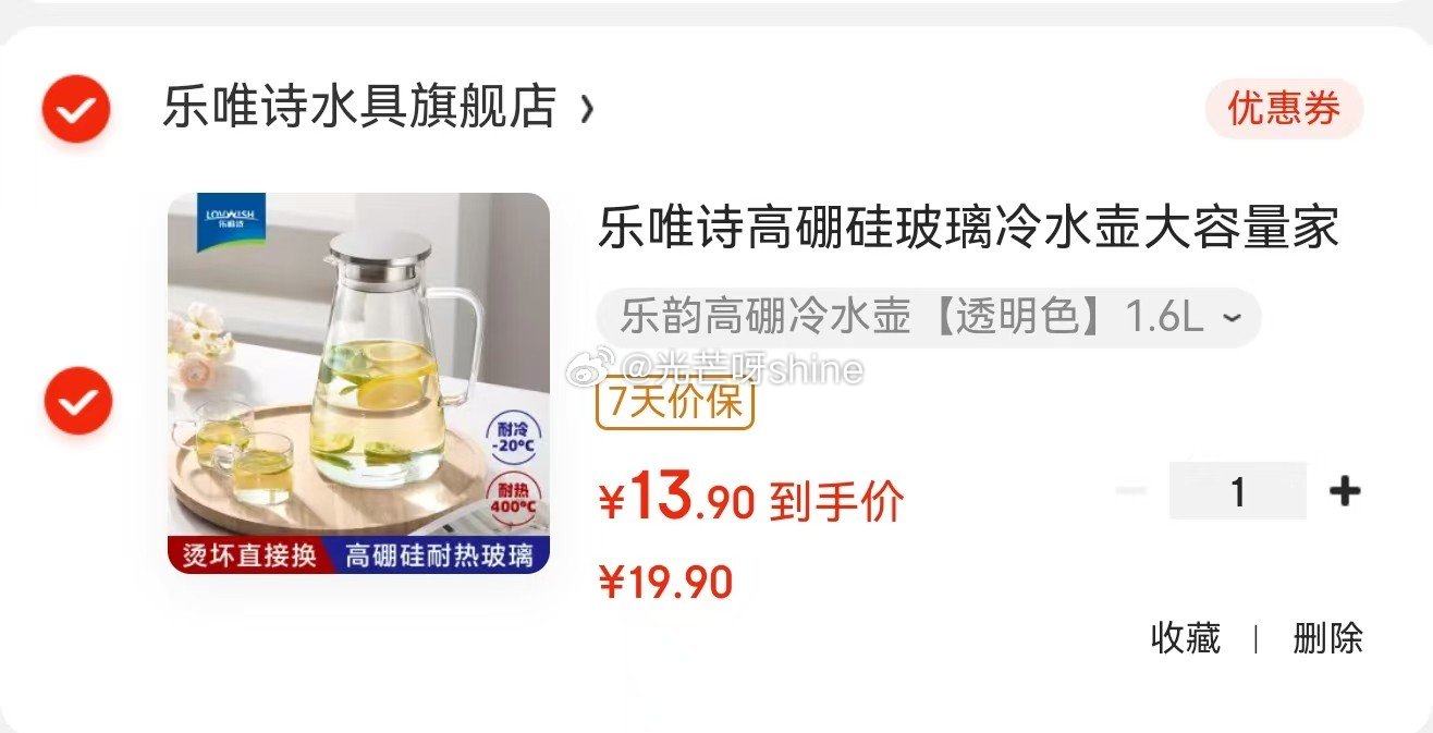 省省卡领2券 乐唯诗 高硼硅玻璃冷水壶 透明色1.6L 11.9爱分享-fenxiang爱分享