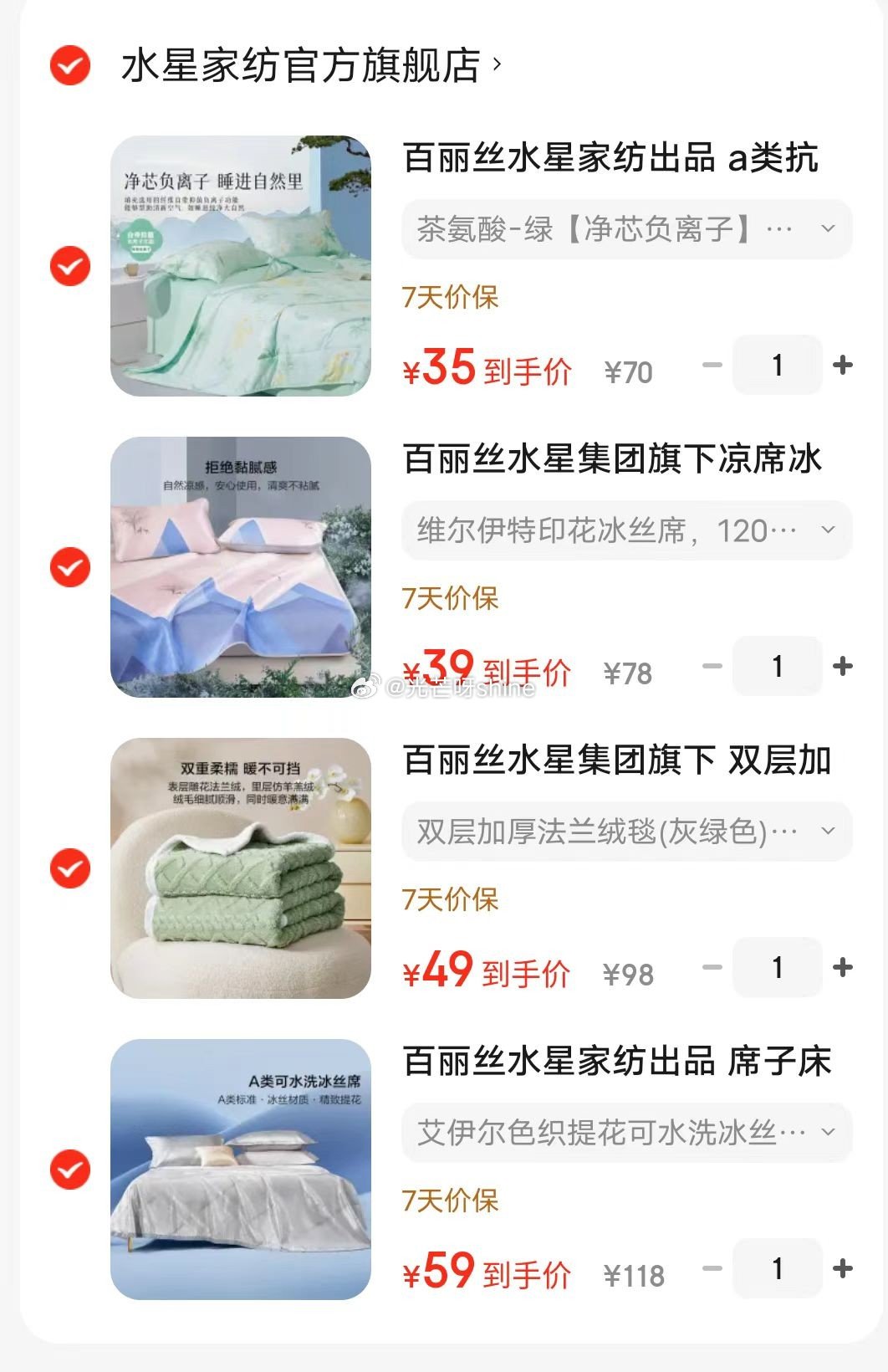 水星家纺 领5折券 35 抗菌防螨夏被 39 冰丝席三件套 49 法兰绒毯 59 - 线报酷 水星家纺 领5折券 35 抗菌防螨夏被 39 冰丝席三件套 49 法兰绒毯 59 - 线报酷