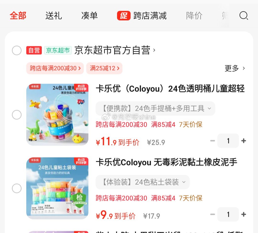 省省卡领2券 卡乐优Coloyou 无毒彩泥黏土 24色超轻粘土糖果袋装 7.9 - 线报酷 省省卡领2券 卡乐优Coloyou 无毒彩泥黏土 24色超轻粘土糖果袋装 7.9 - 线报酷