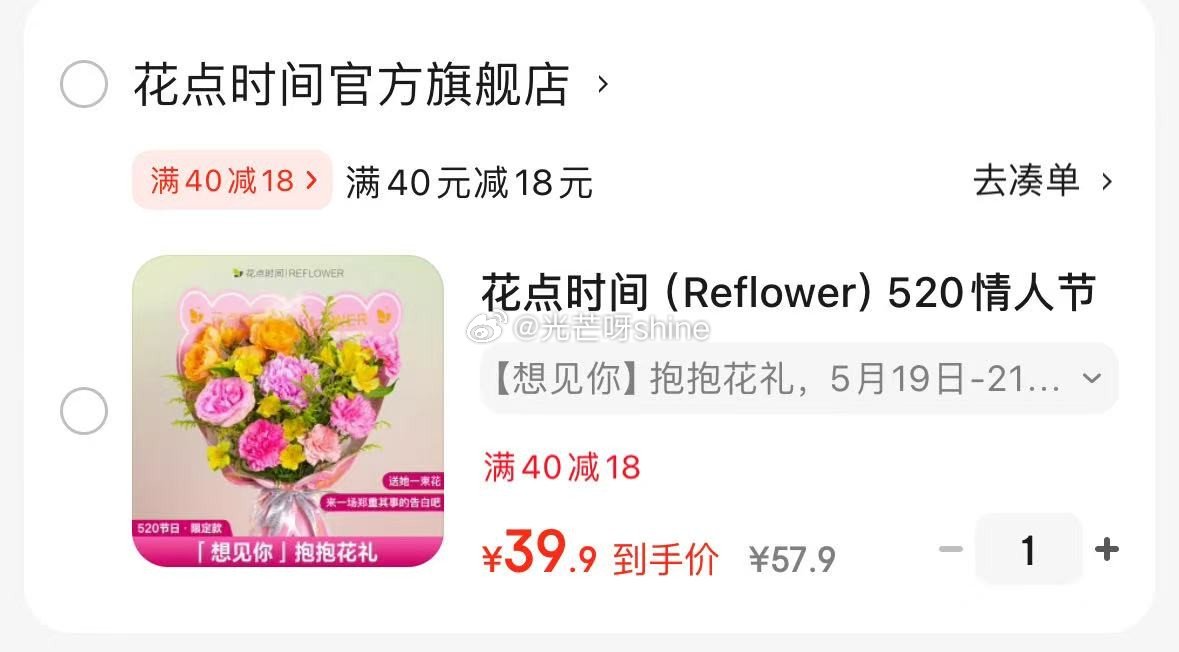 省省卡领3全品 花点时间 520情人节礼物 抱抱花礼 5月19日-21日区间收花 - 线报酷 省省卡领3全品 花点时间 520情人节礼物 抱抱花礼 5月19日-21日区间收花 - 线报酷