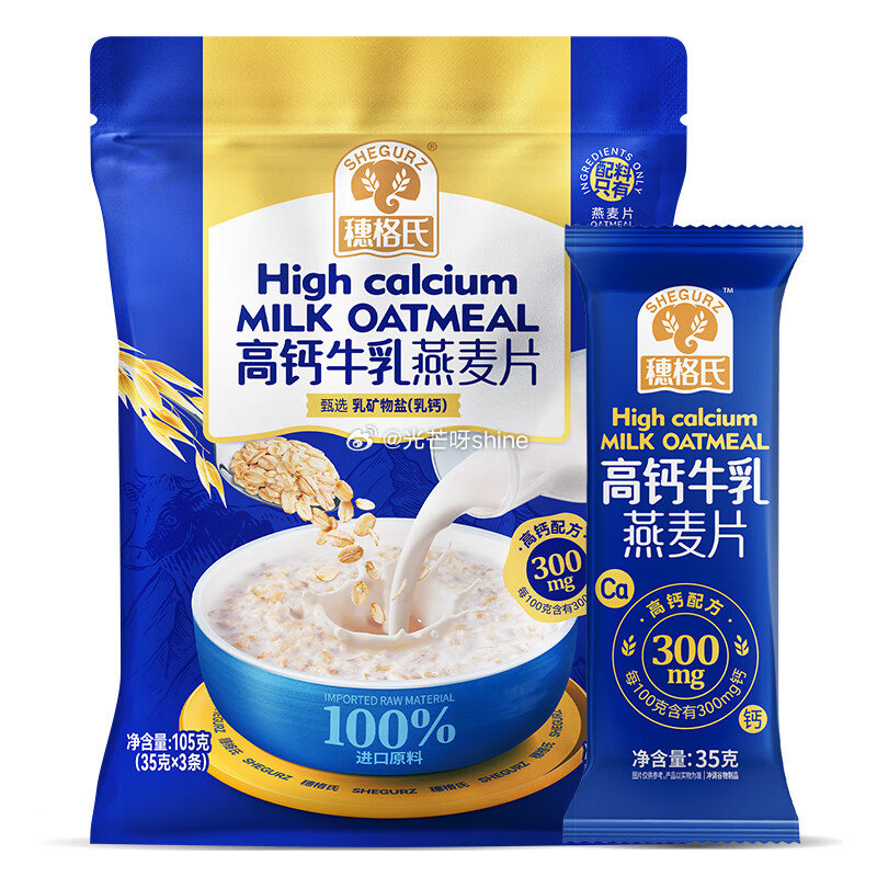 穗格氏高钙牛乳燕麦片105g 学生号 0.9 穗格氏高钙牛乳燕麦片105g试用装爱分享-fenxiang爱分享