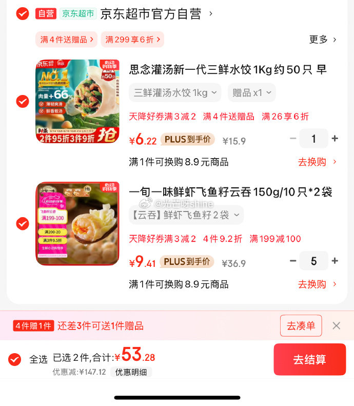 底栏主会场领200-20 思念灌汤新一代三鲜水饺1Kg约50只 一旬一味鲜虾飞鱼籽云吞150g/10只*2袋 - 线报酷 底栏主会场领200-20 思念灌汤新一代三鲜水饺1Kg约50只 一旬一味鲜虾飞鱼籽云吞150g/10只*2袋 - 线报酷