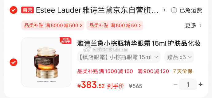 plus 1500-120 美妆1500-200 雅诗兰黛小棕瓶精华眼霜15ml - 线报酷 plus 1500-120 美妆1500-200 雅诗兰黛小棕瓶精华眼霜15ml - 线报酷