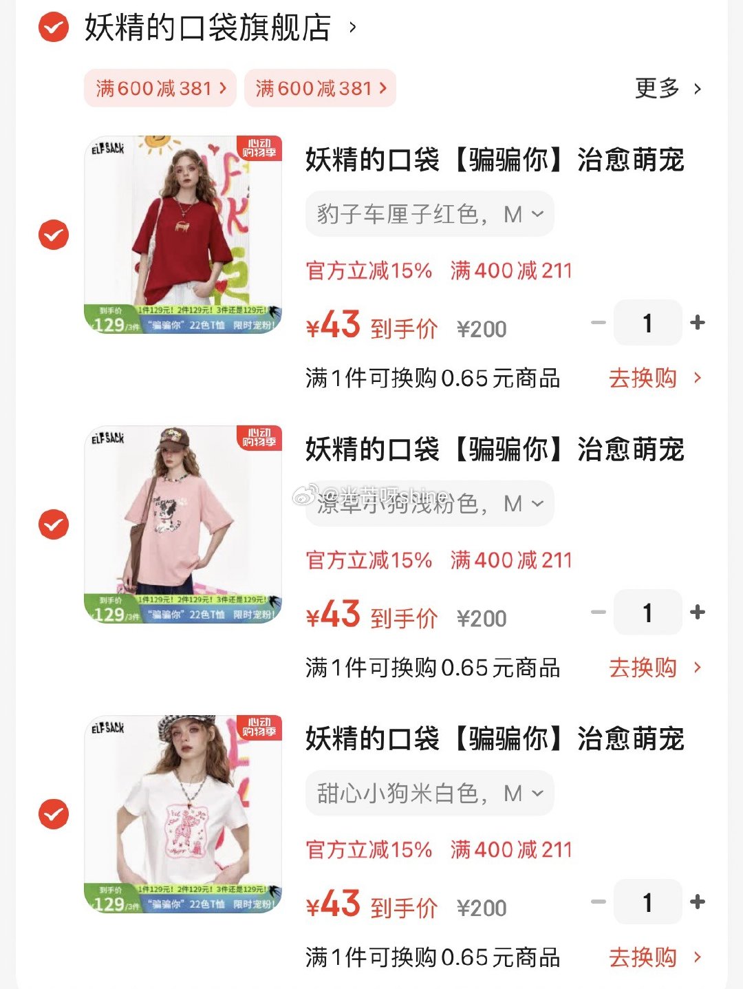 也是很久不见活动的品牌了 刚需可看看 领600-381 妖精的口袋 骗骗你治愈萌宠 - 线报酷 也是很久不见活动的品牌了 刚需可看看 领600-381 妖精的口袋 骗骗你治愈萌宠 - 线报酷