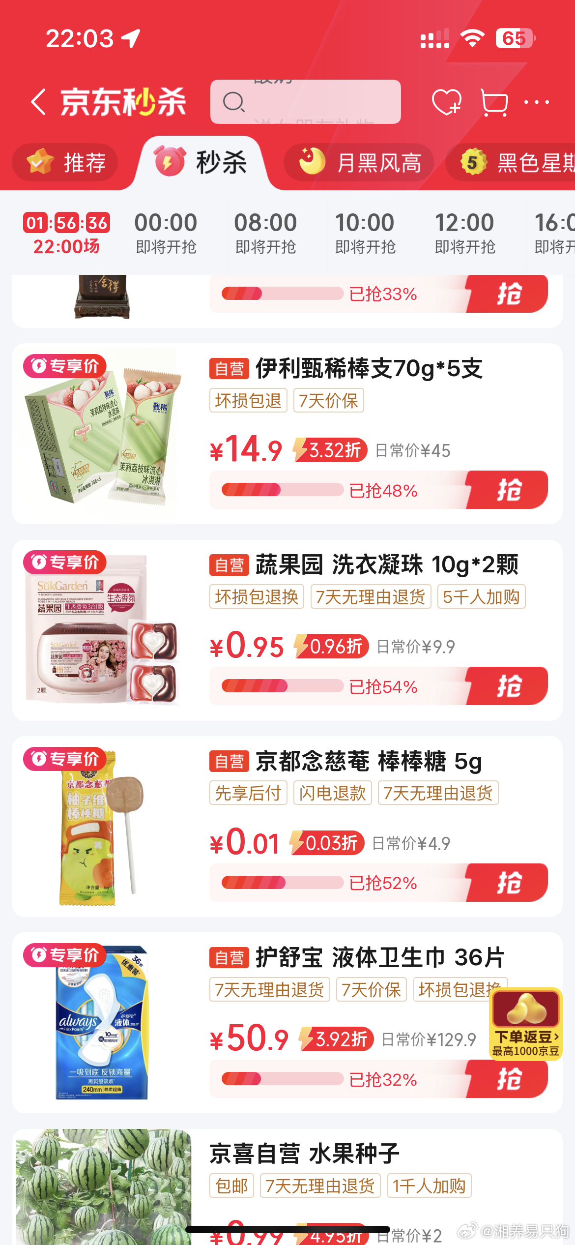 ms有洗衣凝珠 棒棒糖爱分享-fenxiang爱分享