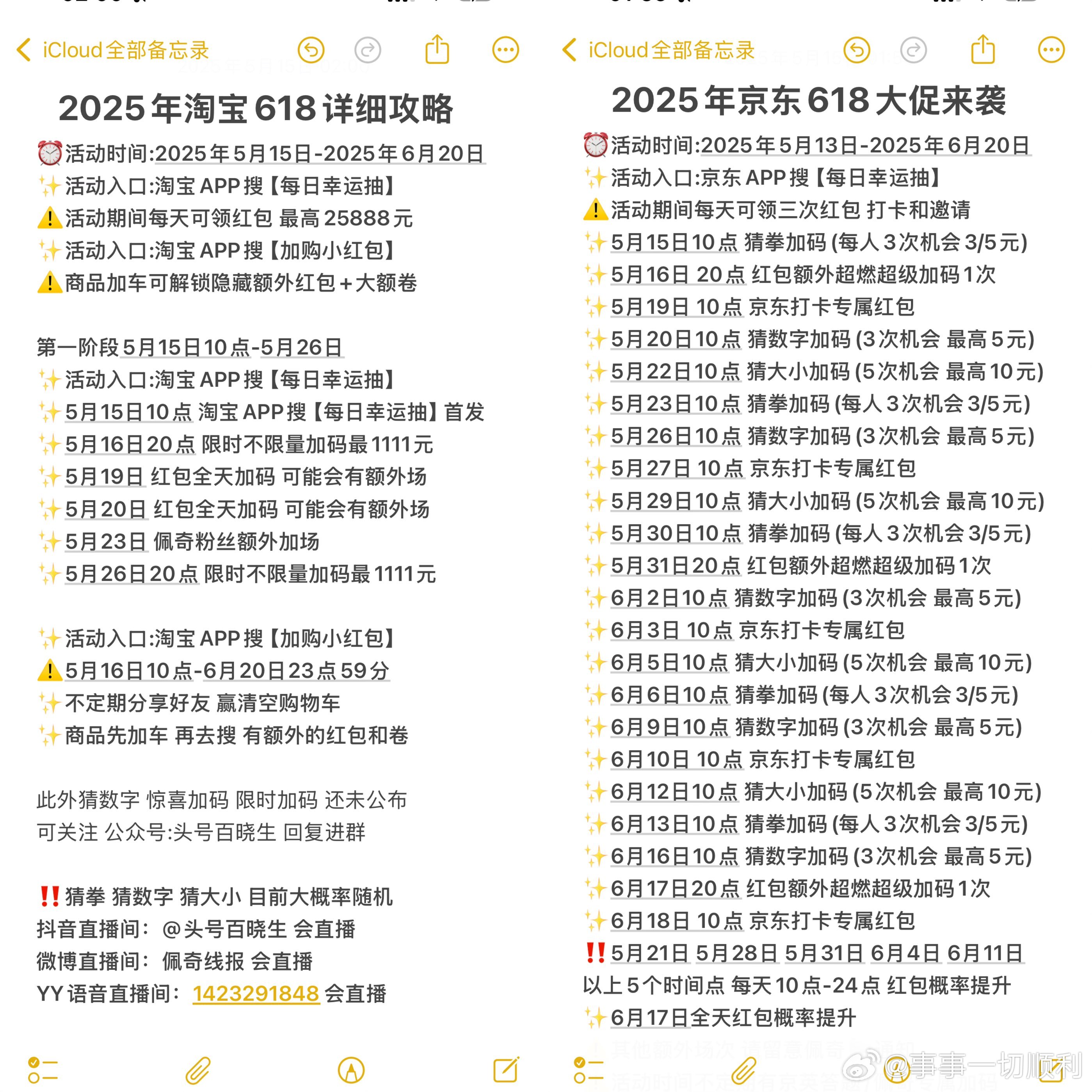 偷一个的时间表爱分享-fenxiang爱分享