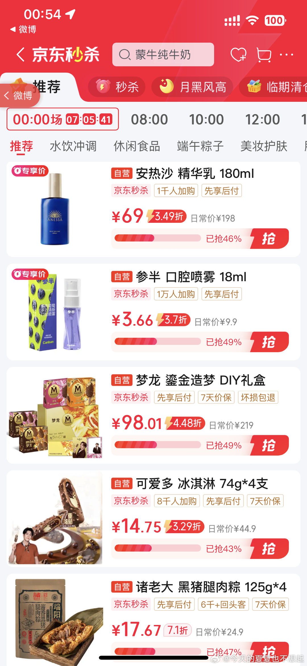 jdms 安热沙爱分享-fenxiang爱分享