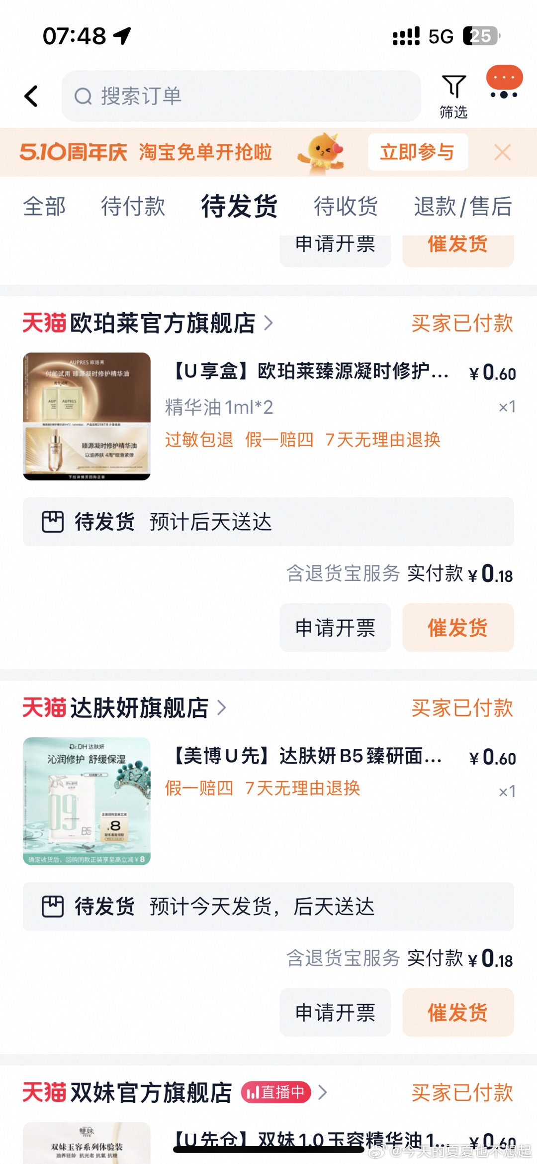 u先3元有达芙妍面膜和其他的 可以刷新爱分享-fenxiang爱分享