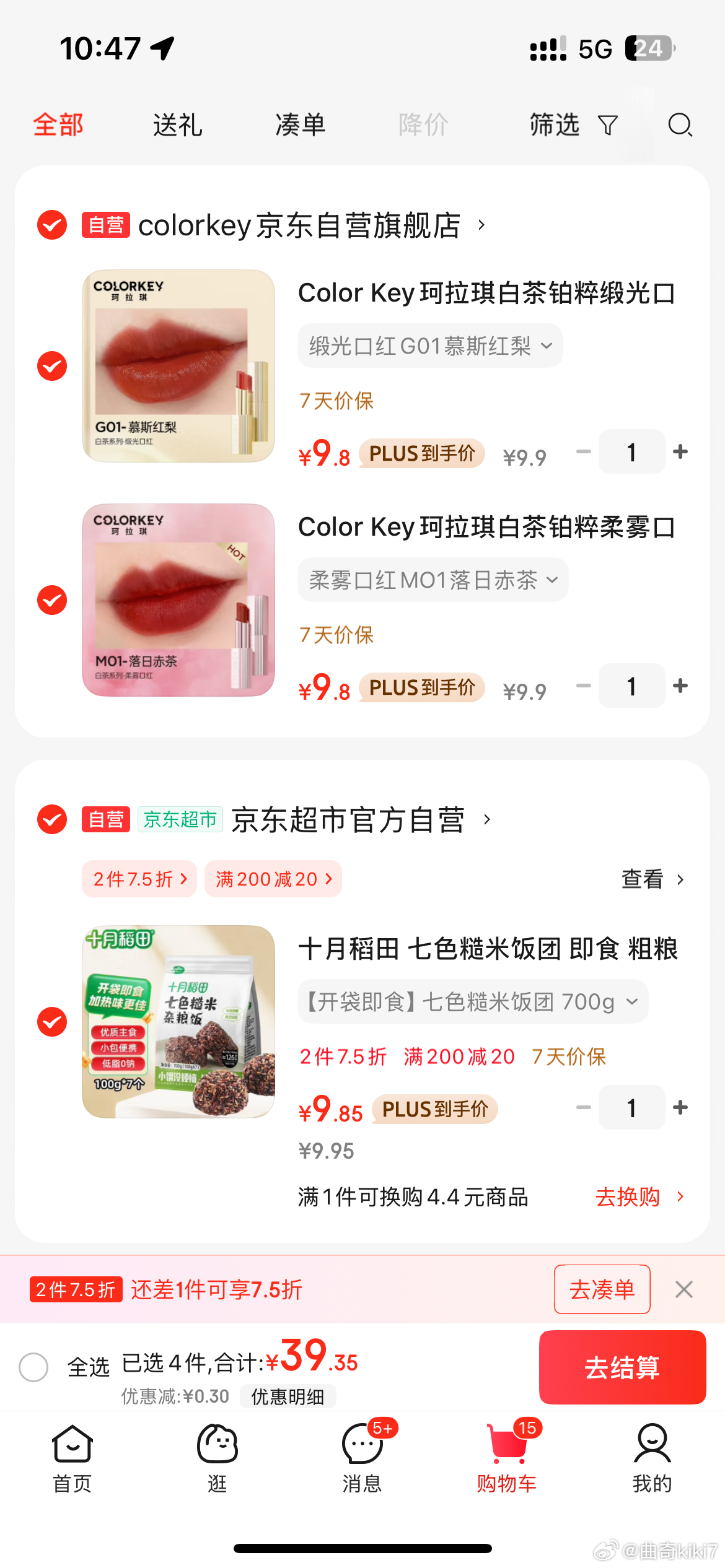 klq口红 9.8可叠ssk ms加购爱分享-fenxiang爱分享