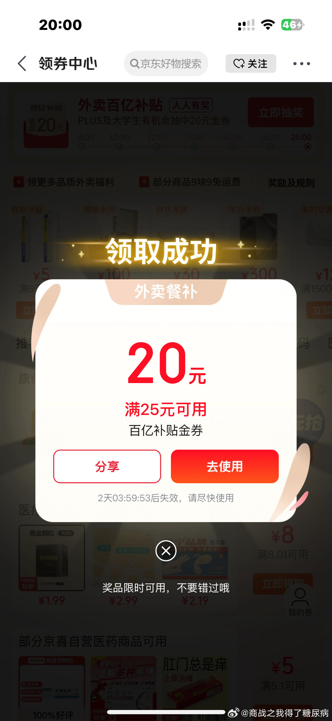 jd卡点有爱分享-fenxiang爱分享