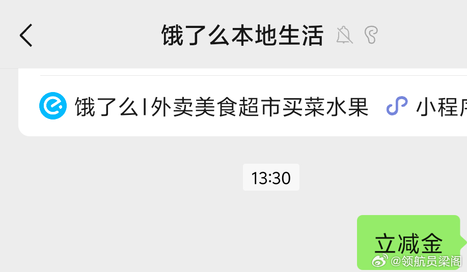 图一gzh发绿色字点进去就送一张健康6 然后买图二爱分享-fenxiang爱分享