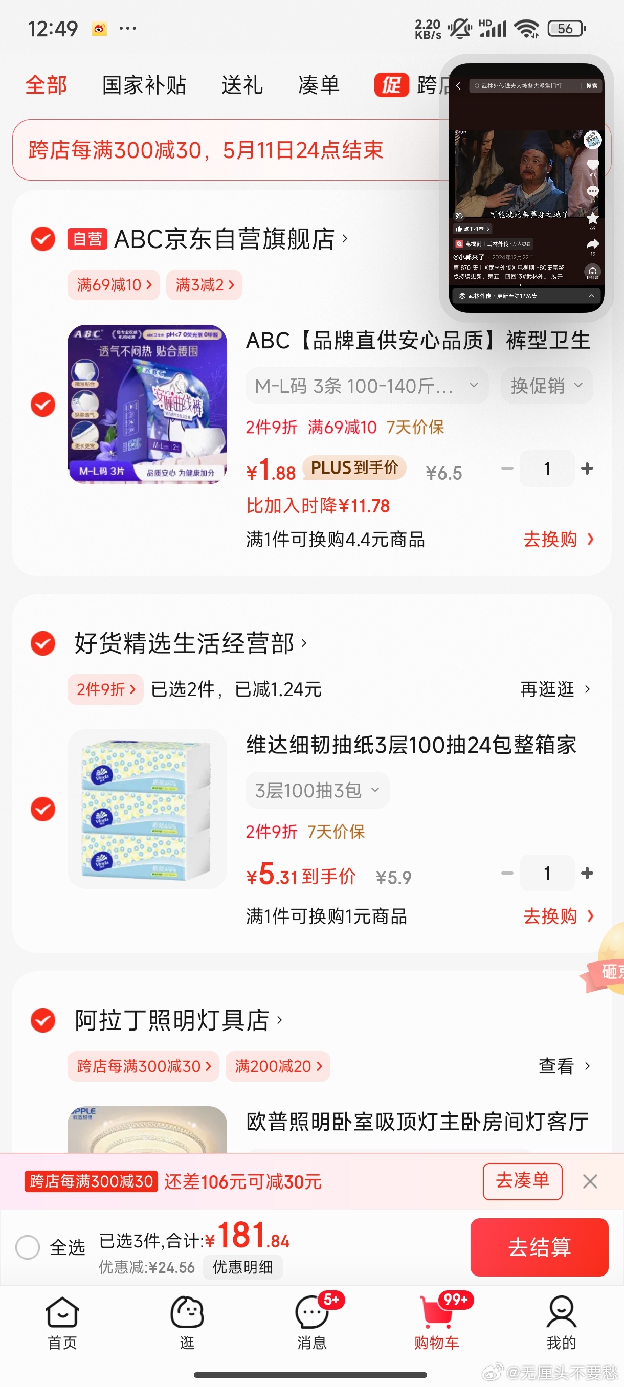 安睡裤3条爱分享-fenxiang爱分享