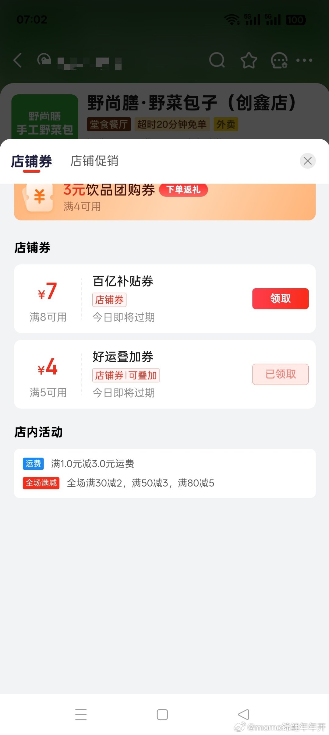 jd任意店铺有5-4叠加爱分享-fenxiang爱分享