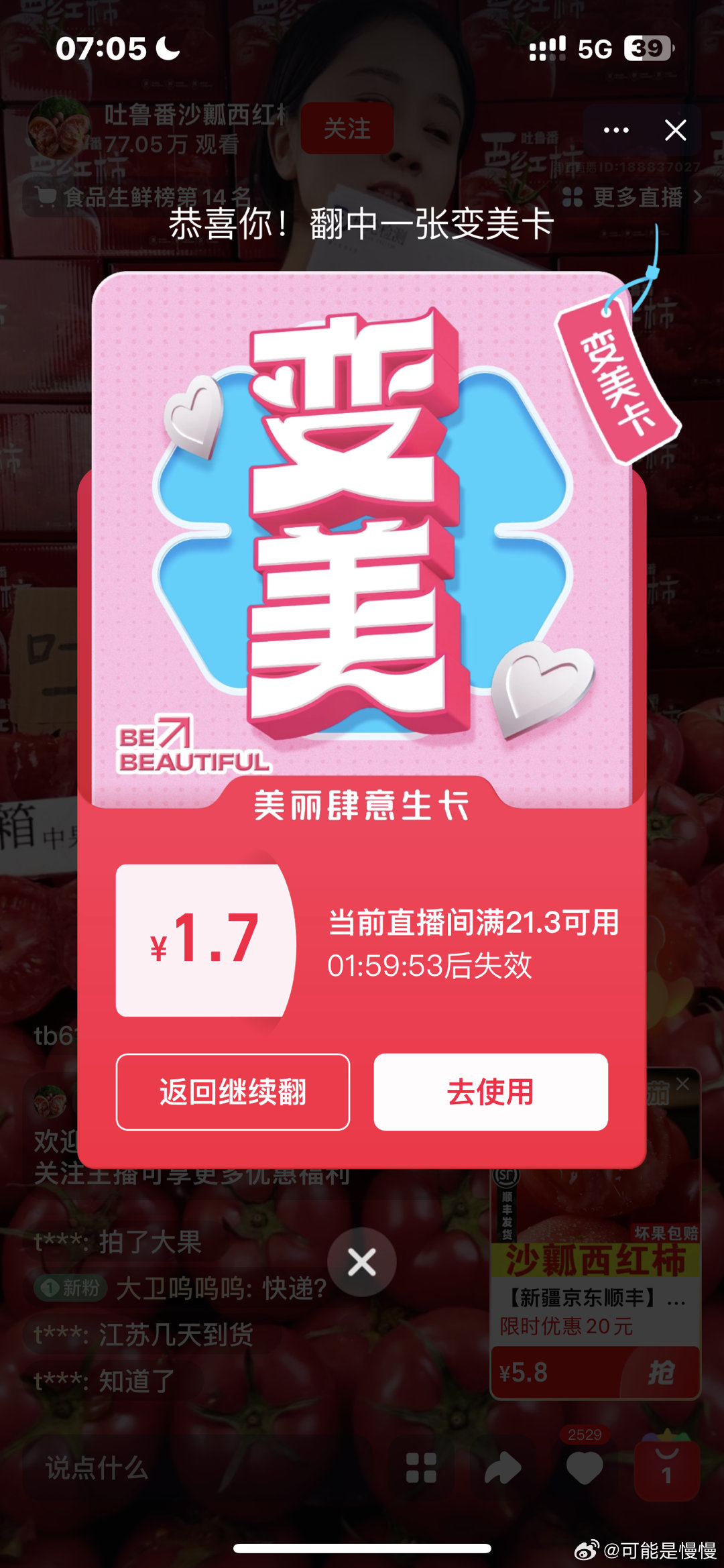变美有 刚翻到爱分享-fenxiang爱分享