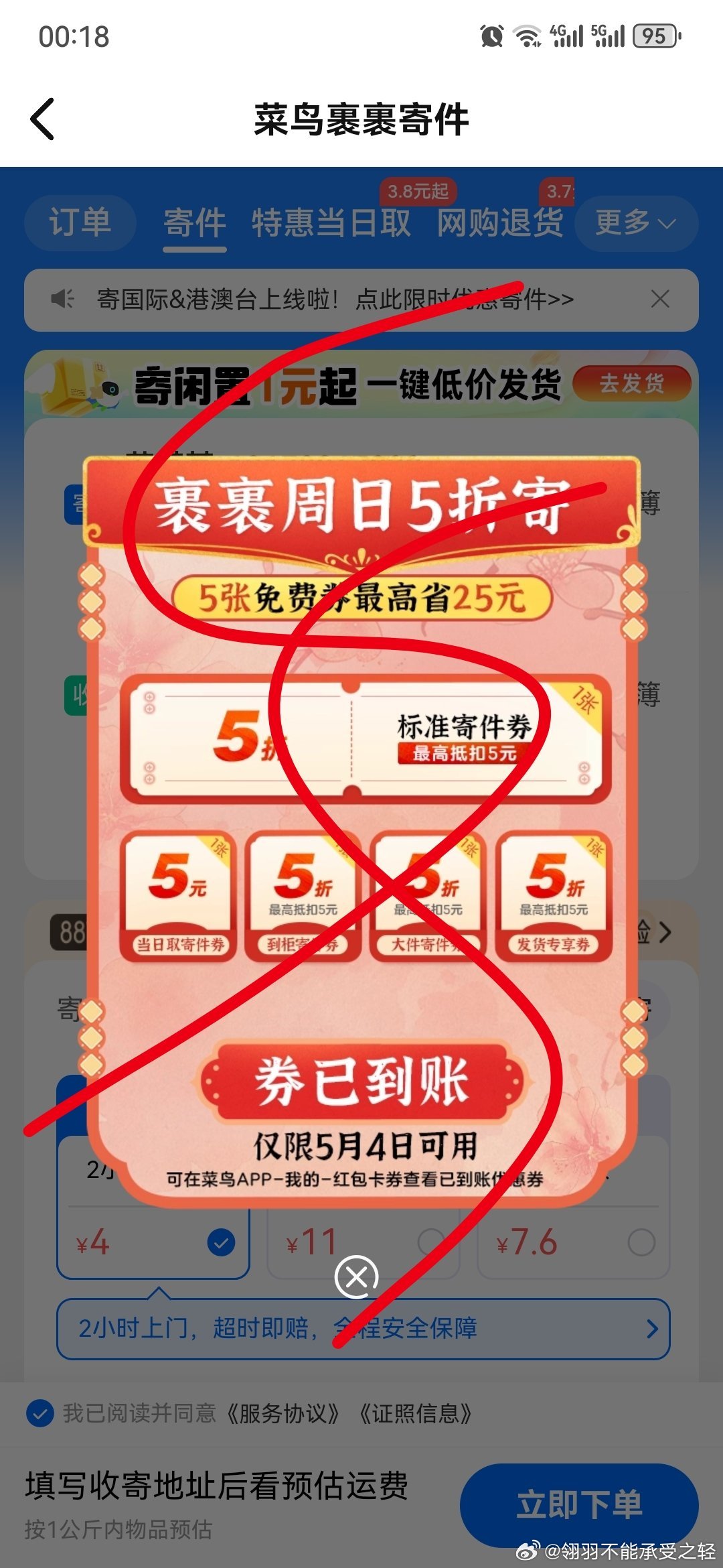 cn寄。件有⭕️ - 爱分享爱分享-fenxiang爱分享
