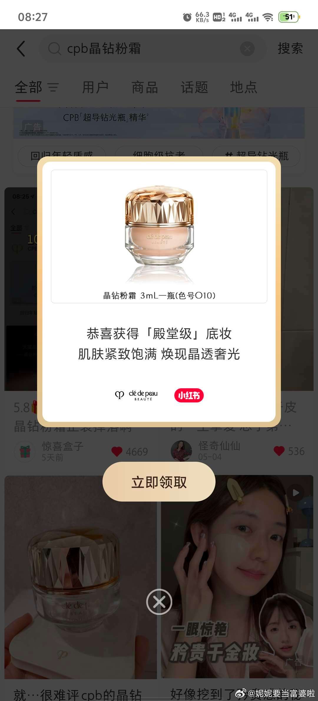 cpb晶钻粉霜 浏览两篇有爱分享-fenxiang爱分享