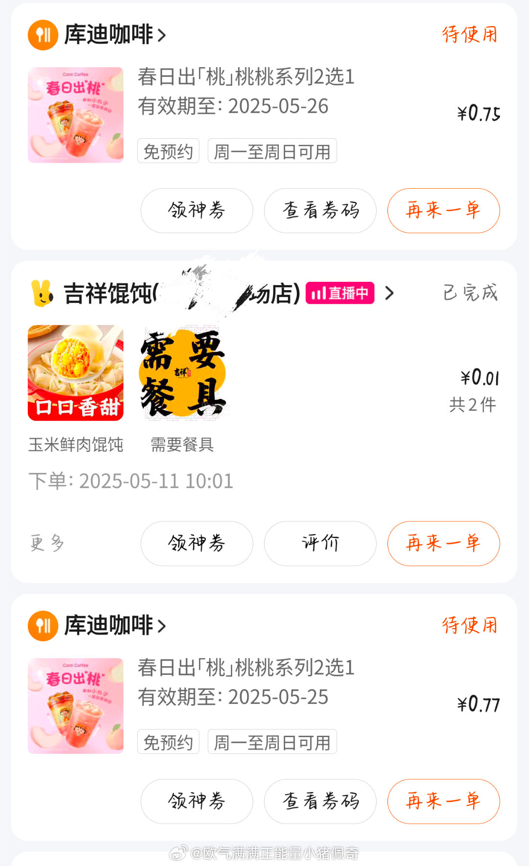 继续买kd Mt月付领⭕特价团下单爱分享-fenxiang爱分享