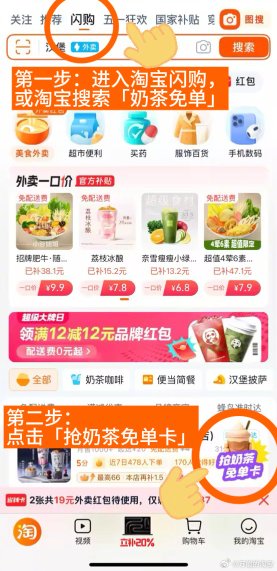 在原动态下有三百个1 三连11号零点开听说不仅自己可以喝免费奶茶 最多还能送9张请客卡?这卡真是送都送不完了 - 线报酷 在原动态下有三百个1 三连11号零点开听说不仅自己可以喝免费奶茶 最多还能送9张请客卡?这卡真是送都送不完了 - 线报酷