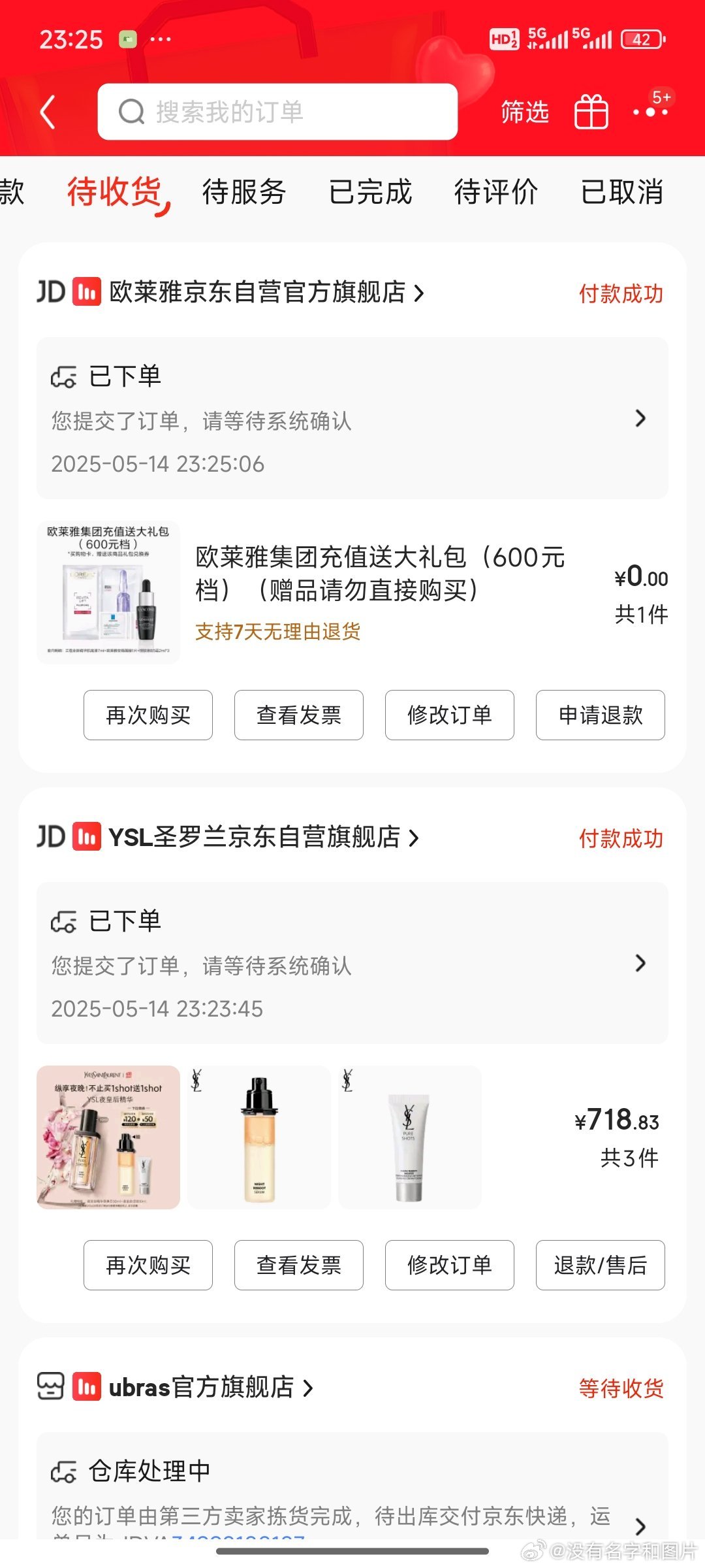 ysl 夜皇后 充卡送礼盒爱分享-fenxiang爱分享