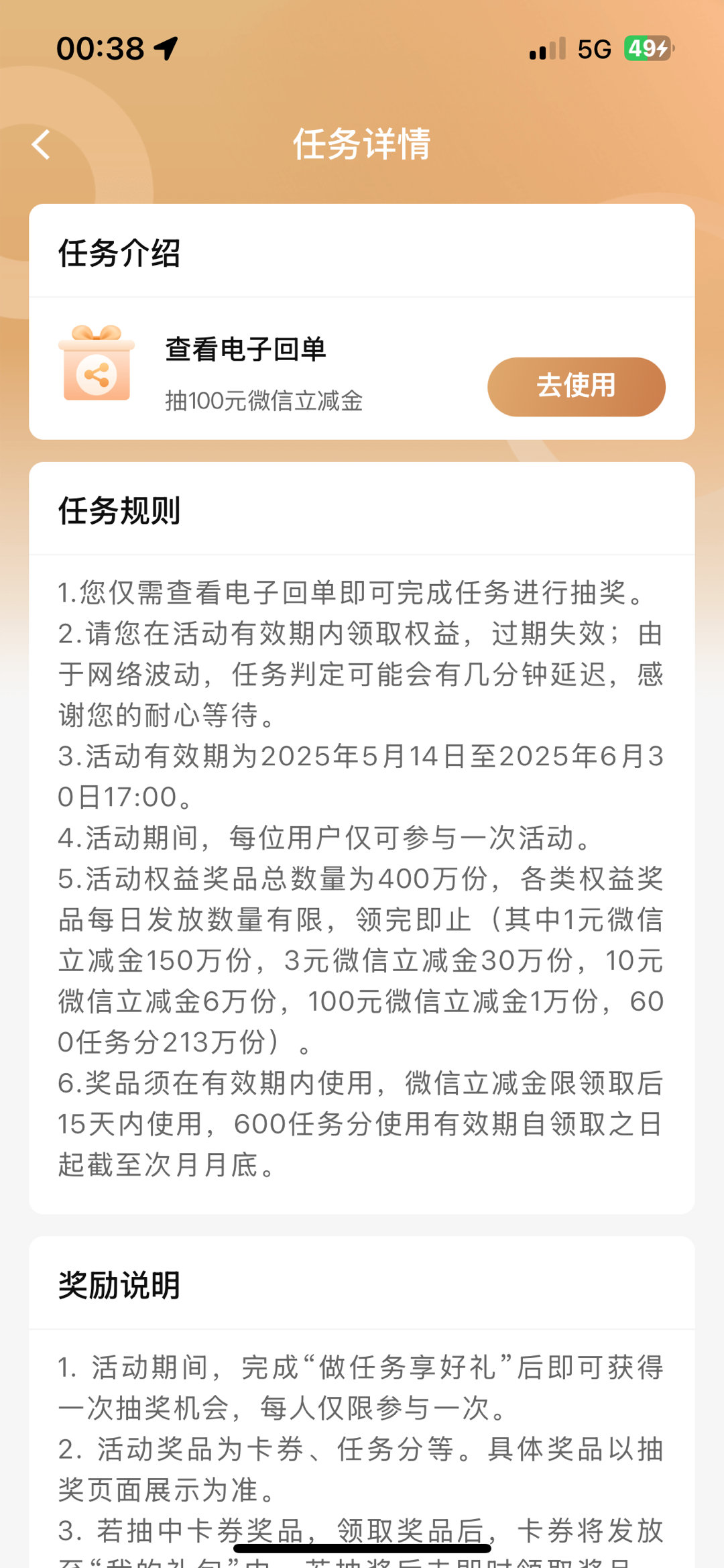 jh天降盲盒 有1立减金爱分享-fenxiang爱分享