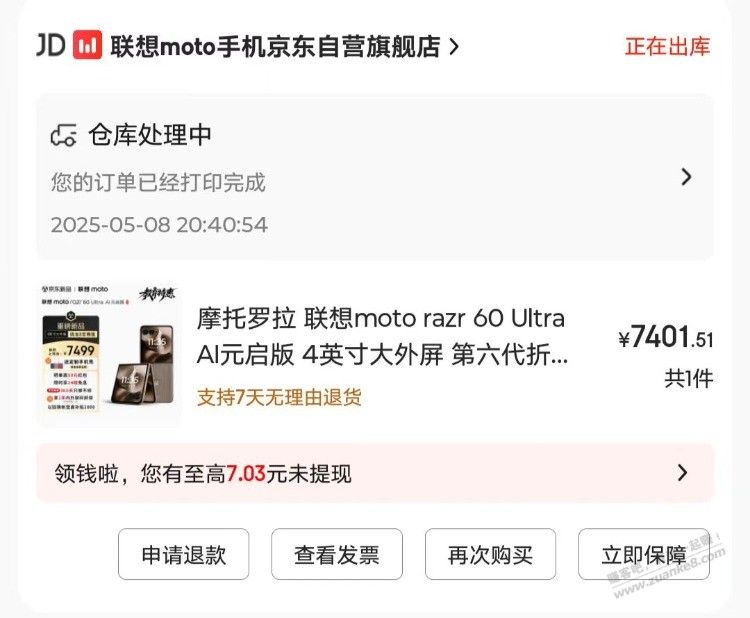 为什么我参加不了国补爱分享-fenxiang爱分享
