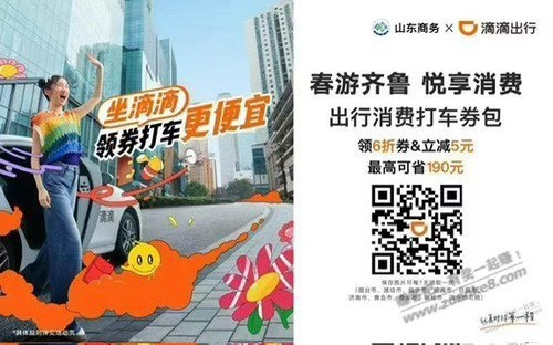 滴滴出行优惠券bug，速度收藏每天都可领取爱分享-fenxiang爱分享