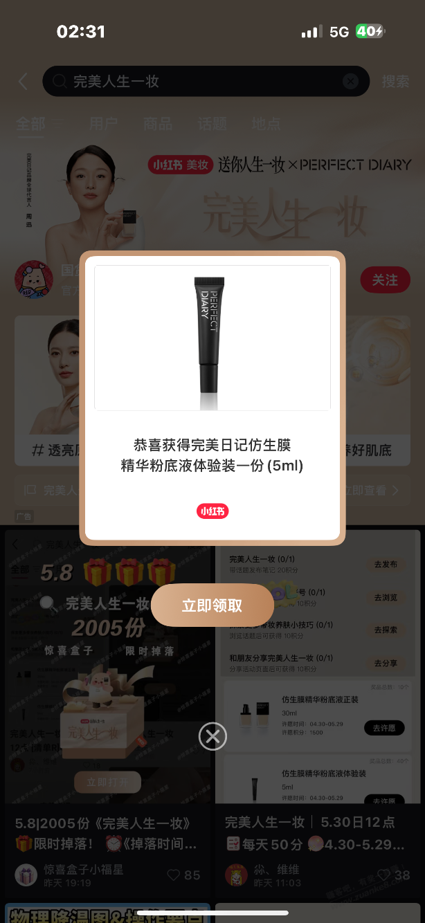 小红书速度爱分享-fenxiang爱分享