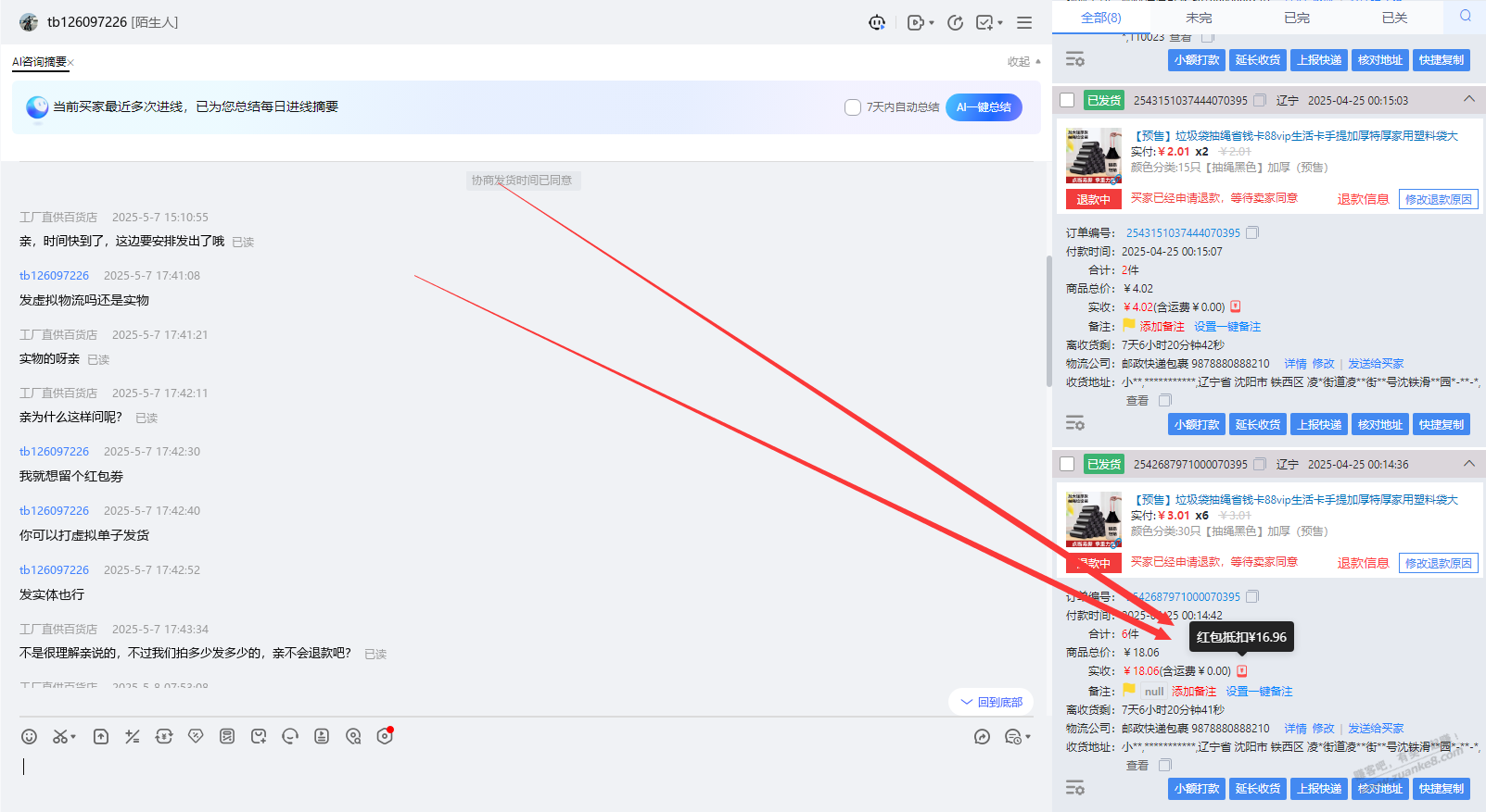 MD，我说怎么无缘无故又被罚tx三千八，我算是明白了爱分享-fenxiang爱分享