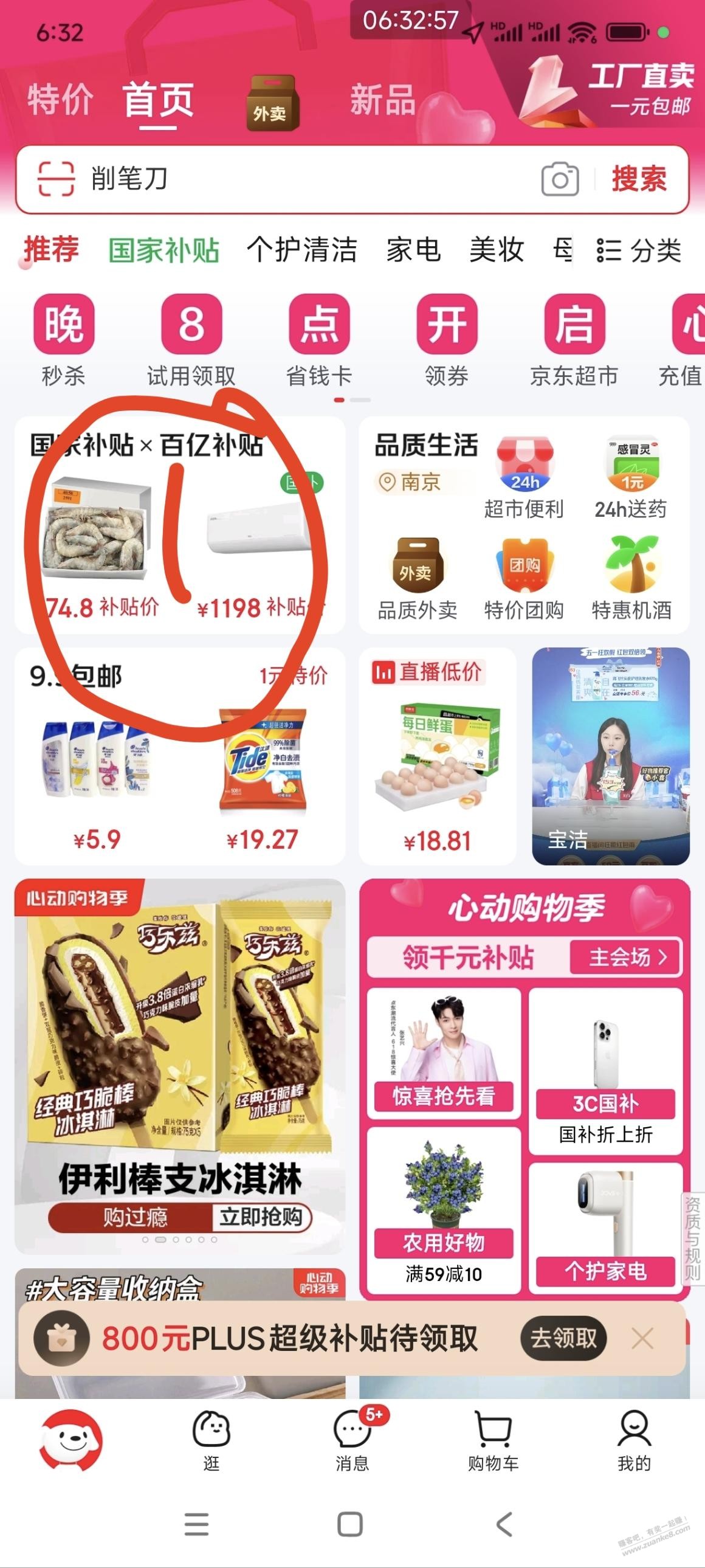 和睫毛差不多大小的毛，京东0.4左右红包！见仁见智爱分享-fenxiang爱分享