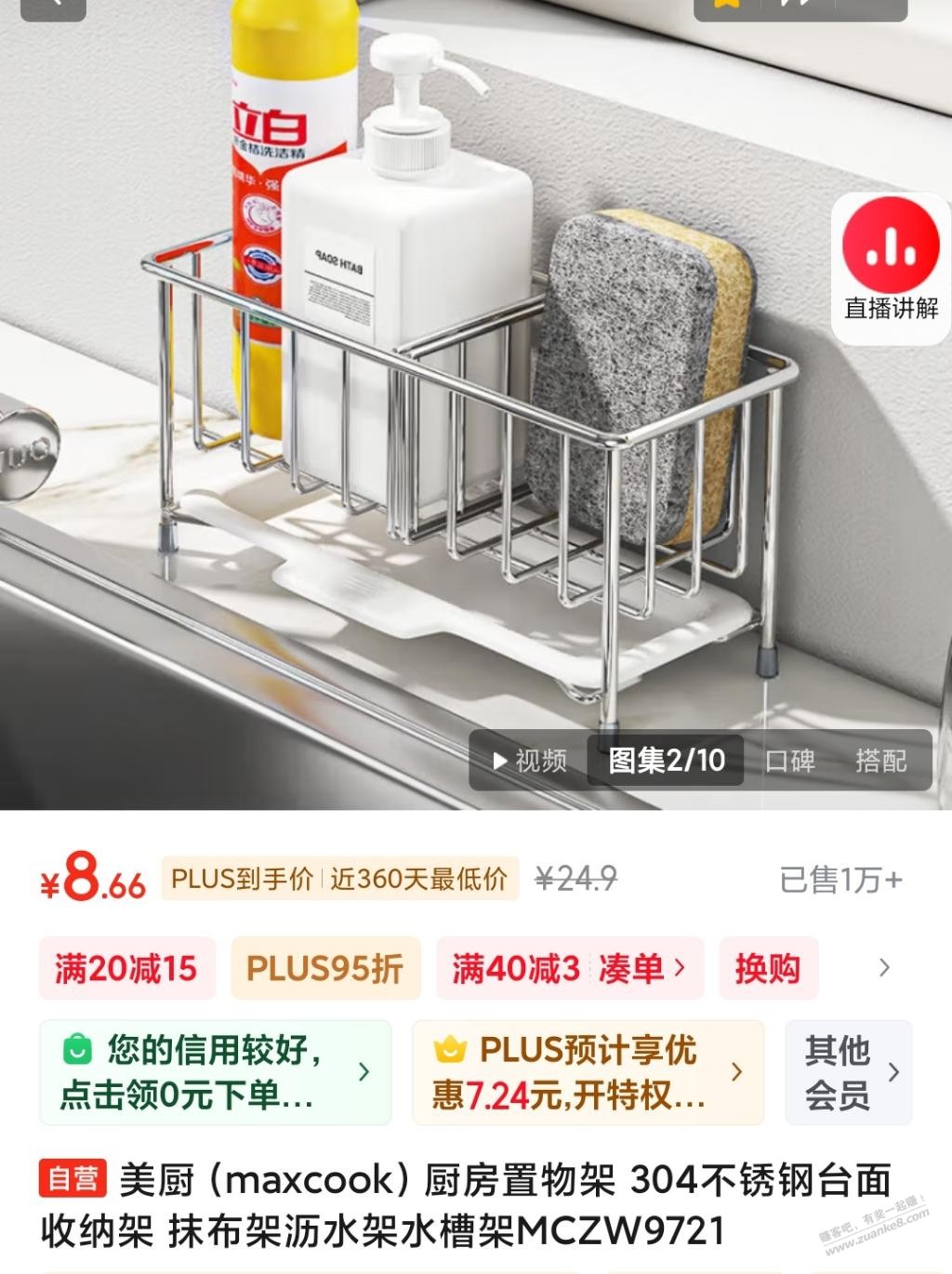 厨房304简易置物架 - 线报酷 厨房304简易置物架 - 线报酷