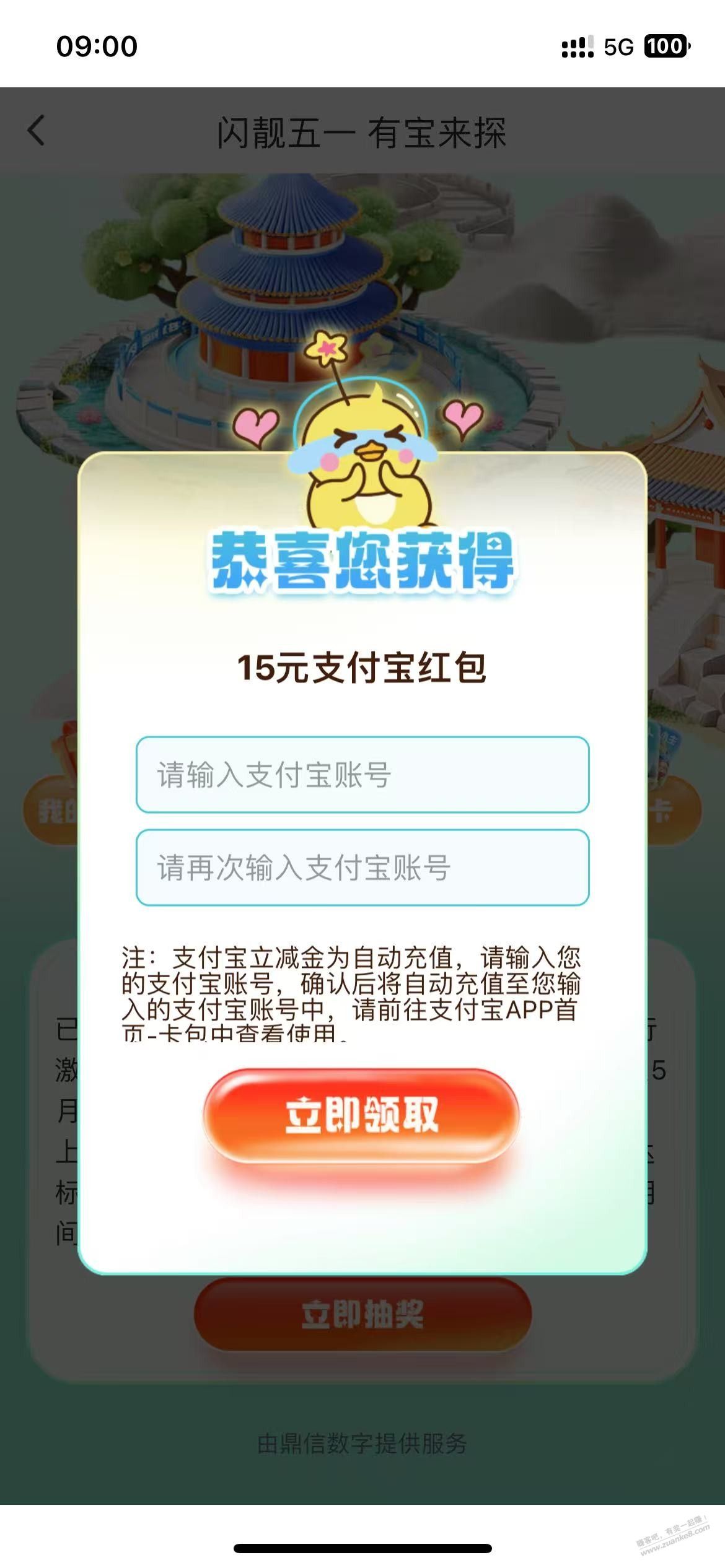 邮储银行闪光卡活动，抽奖15大毛，附路径爱分享-fenxiang爱分享