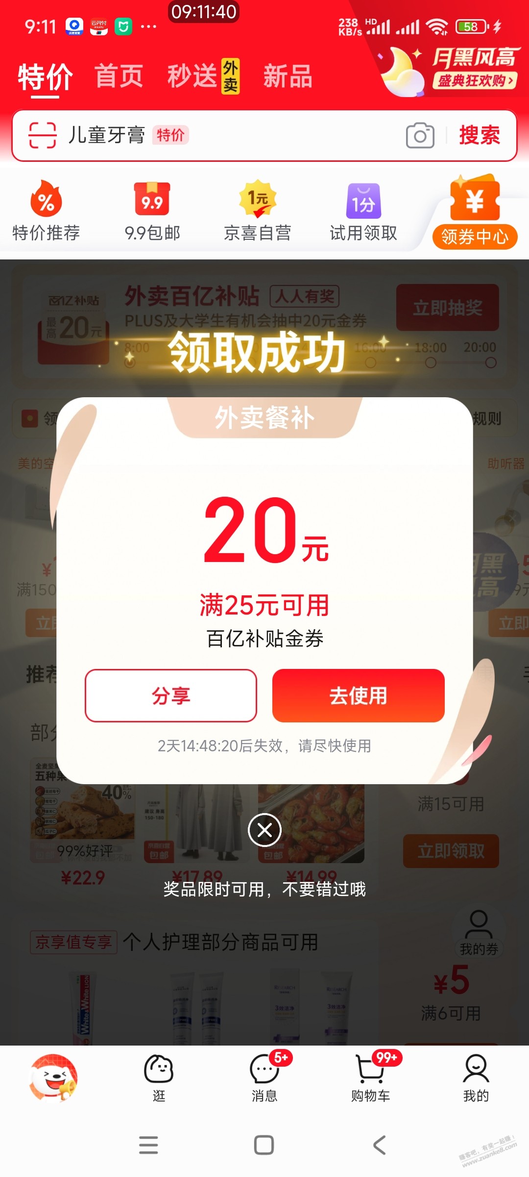 25-20差不多就是一周一张爱分享-fenxiang爱分享