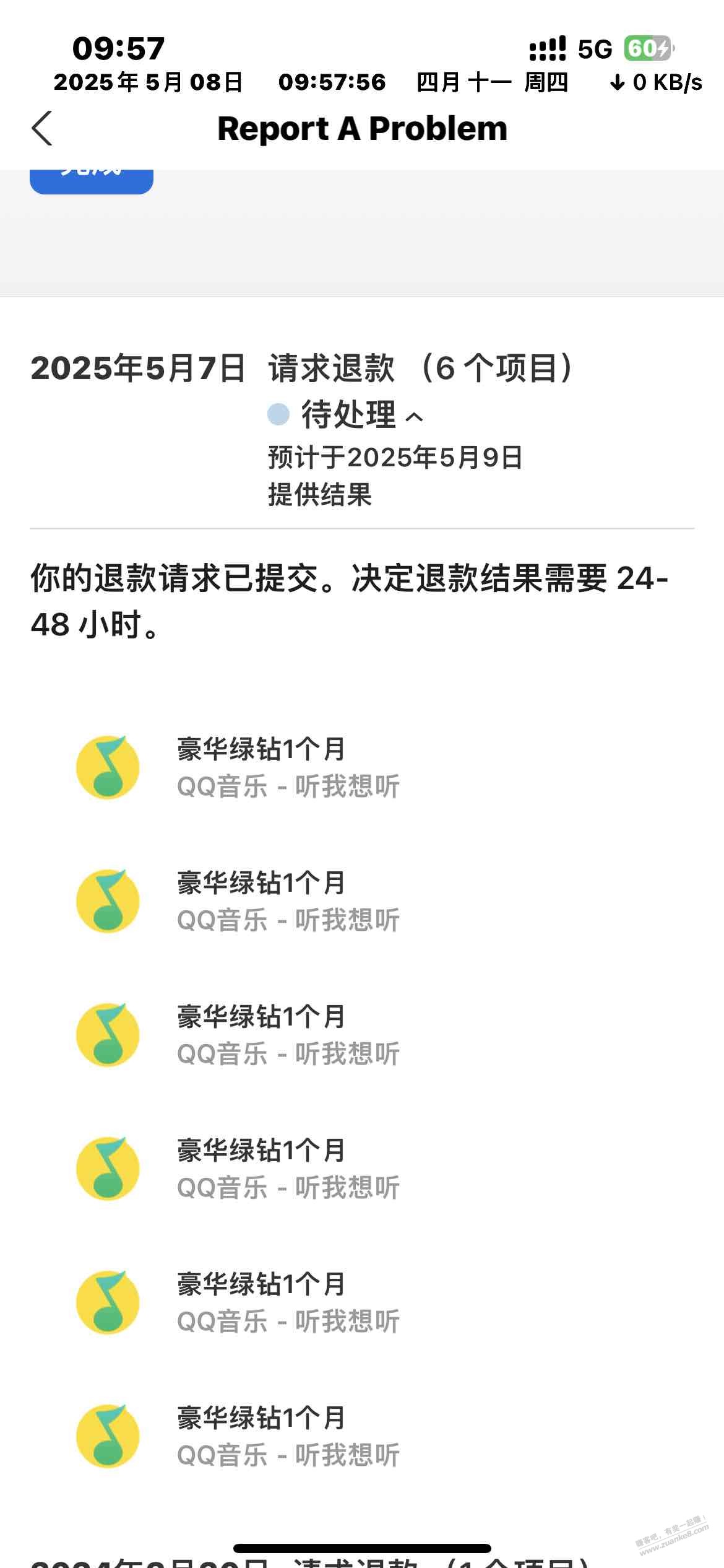 这个你们退成功了没？爱分享-fenxiang爱分享