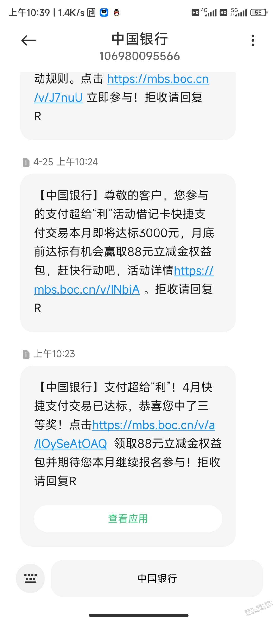 上个月的中行超给利开奖了爱分享-fenxiang爱分享