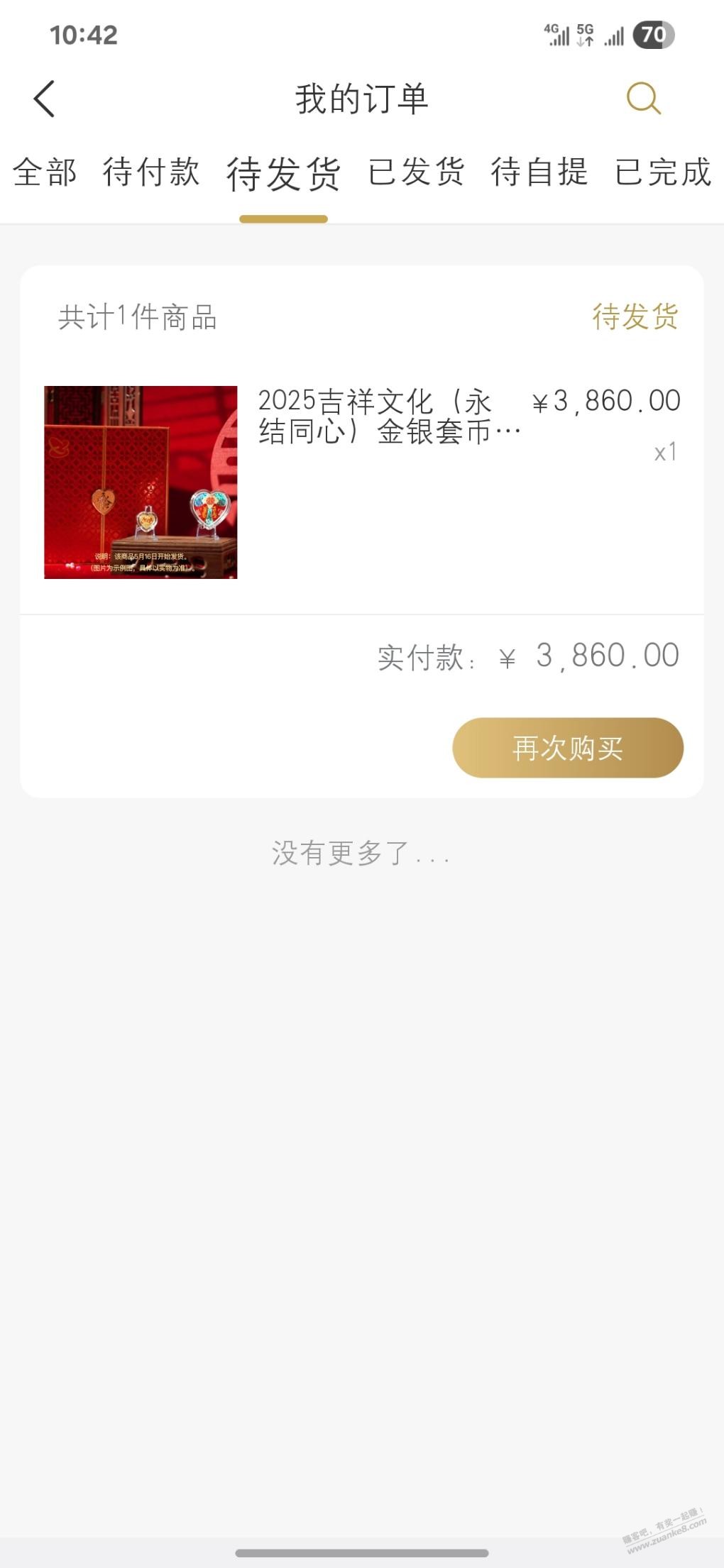 笑死，现在什么都能炒爱分享-fenxiang爱分享