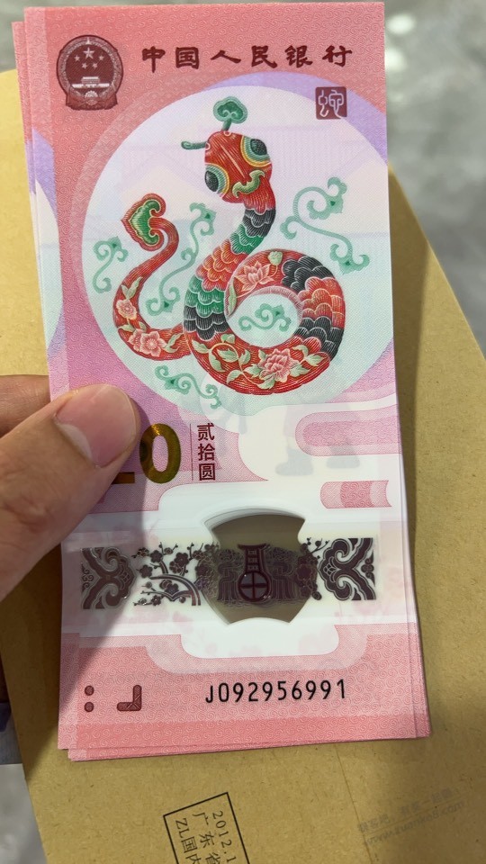 麻烦帮看看标十蛇钞卖2000亏不爱分享-fenxiang爱分享