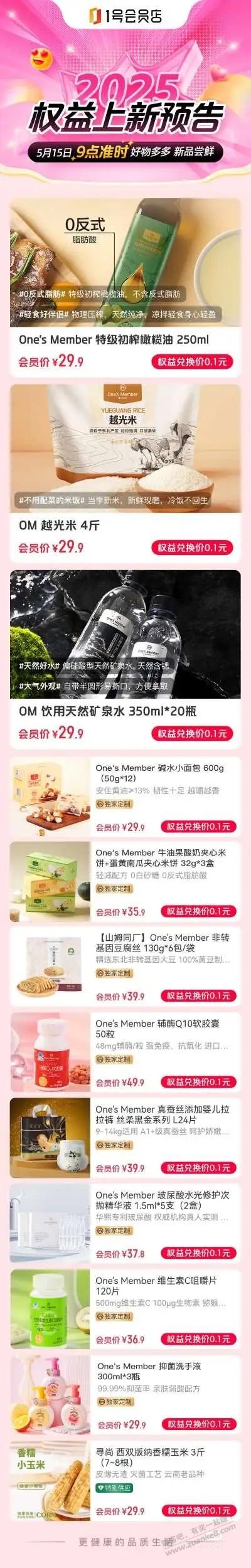 一号店15号上新爱分享-fenxiang爱分享