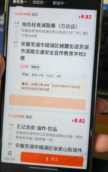 谁给我馒头谁给我拳头爱分享-fenxiang爱分享