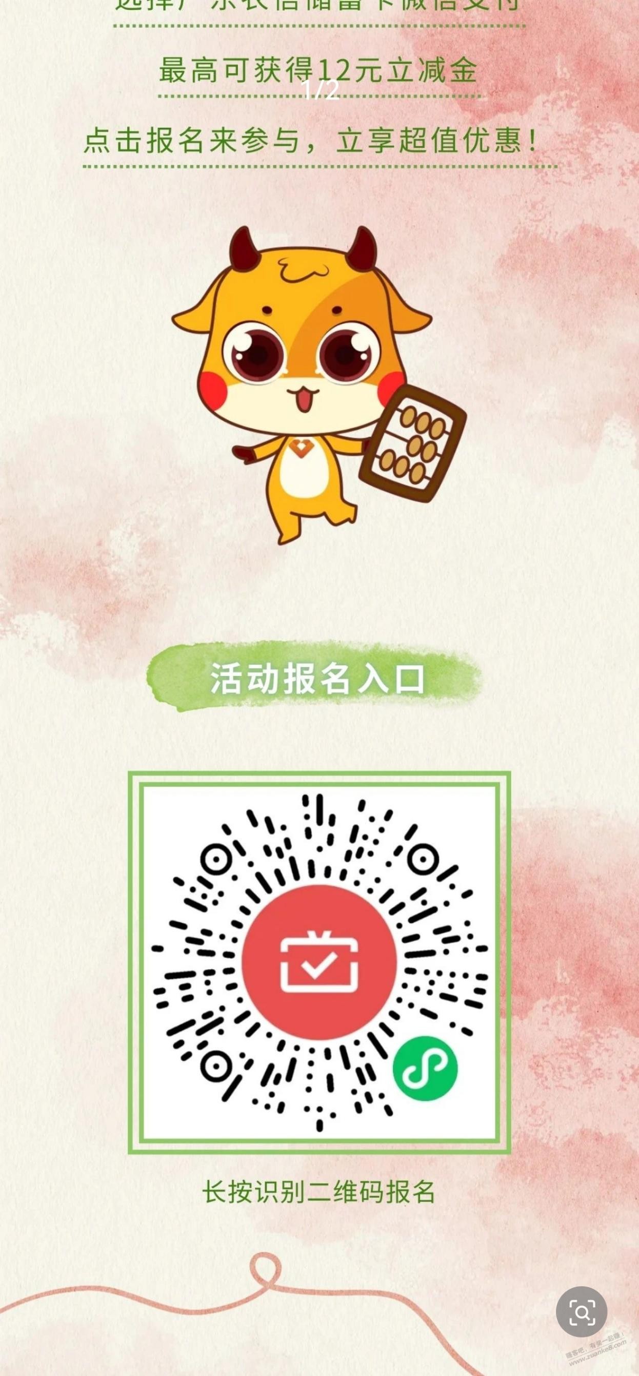 广东农信月月刷12元爱分享-fenxiang爱分享