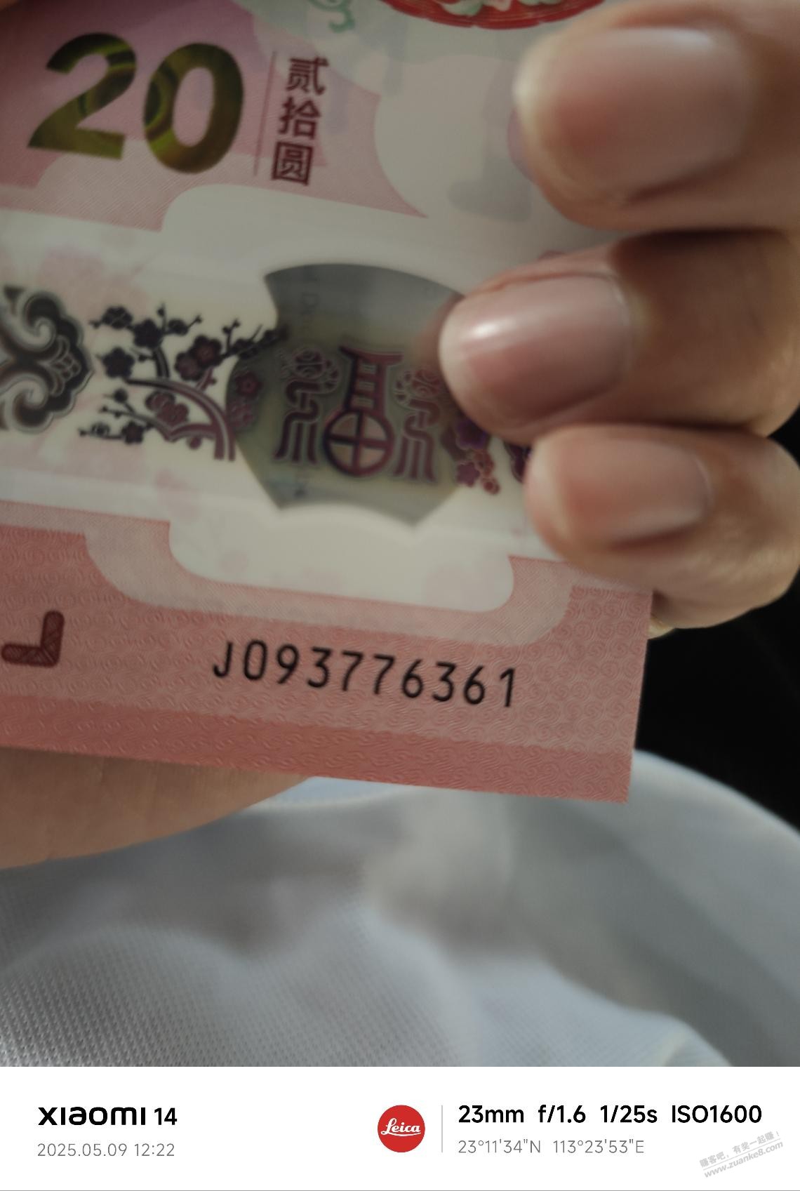 蛇钞纪念钞爱分享-fenxiang爱分享