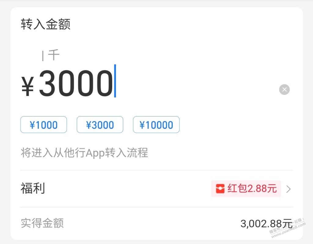 余利宝无风险红包2.88元或10元爱分享-fenxiang爱分享