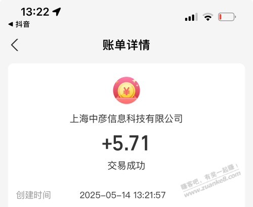 返利网提现到账了爱分享-fenxiang爱分享