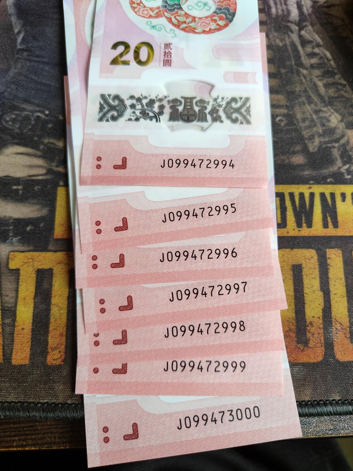 蛇钞这个值多少？爱分享-fenxiang爱分享