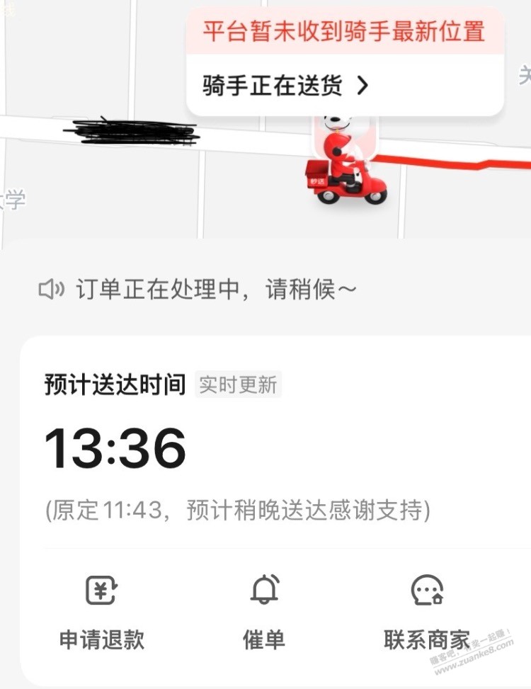 京东外卖快3小时了还没送到爱分享-fenxiang爱分享